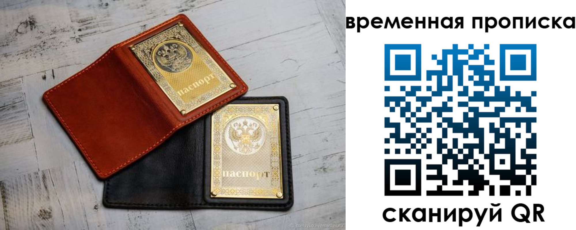 прописка 2025 в Острогожске