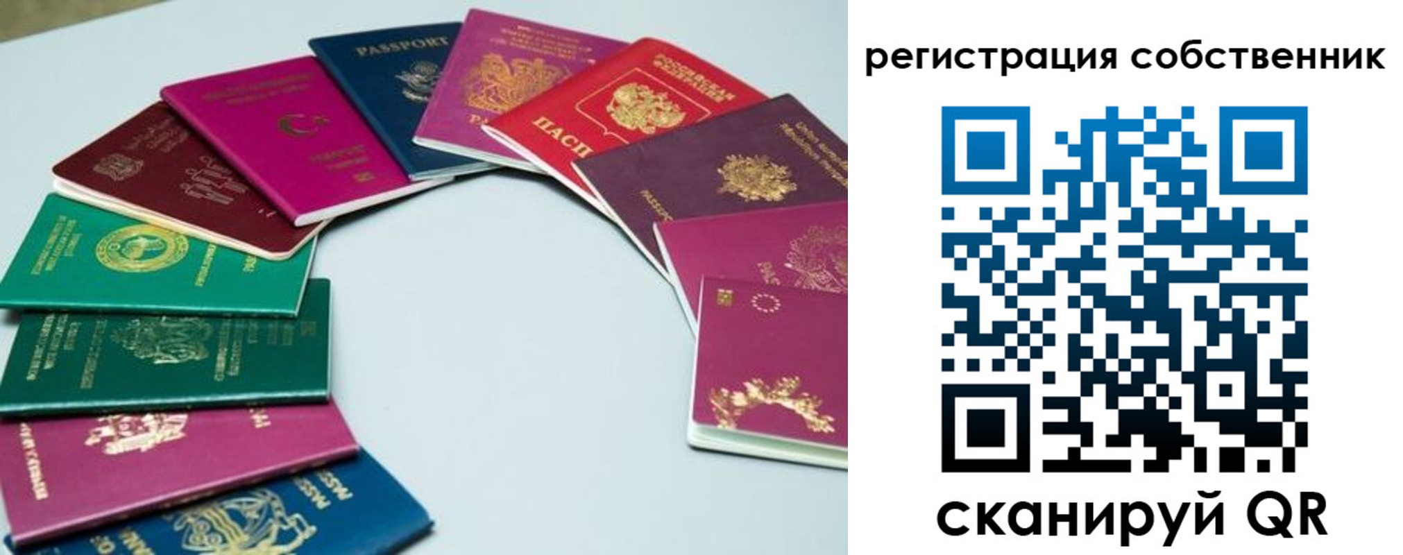 временная регистрация законно в Острогожске