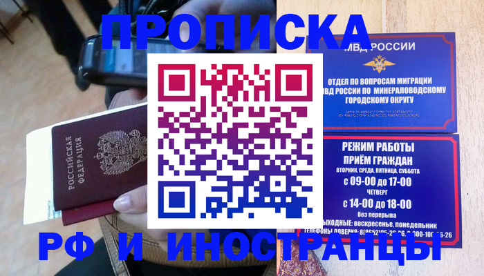 временная регистрация поиск в Острогожске