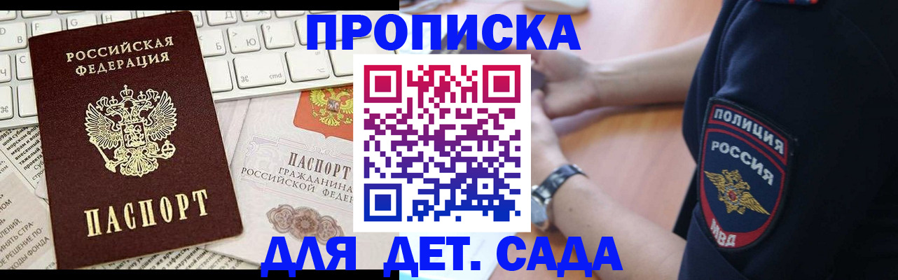 временная регистрация в Острогожске