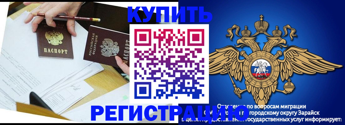 прописка от собственника в Острогожске